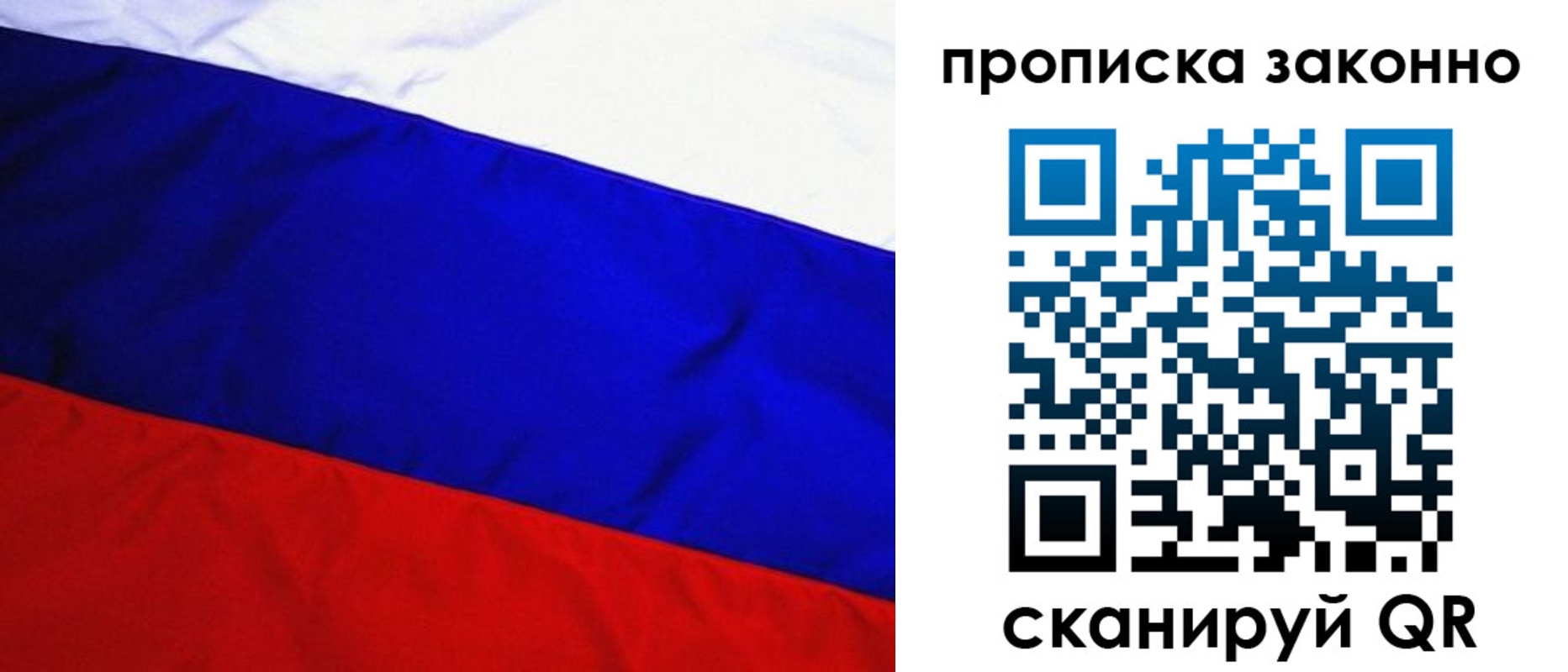 временная регистрация для школы в Балашове
