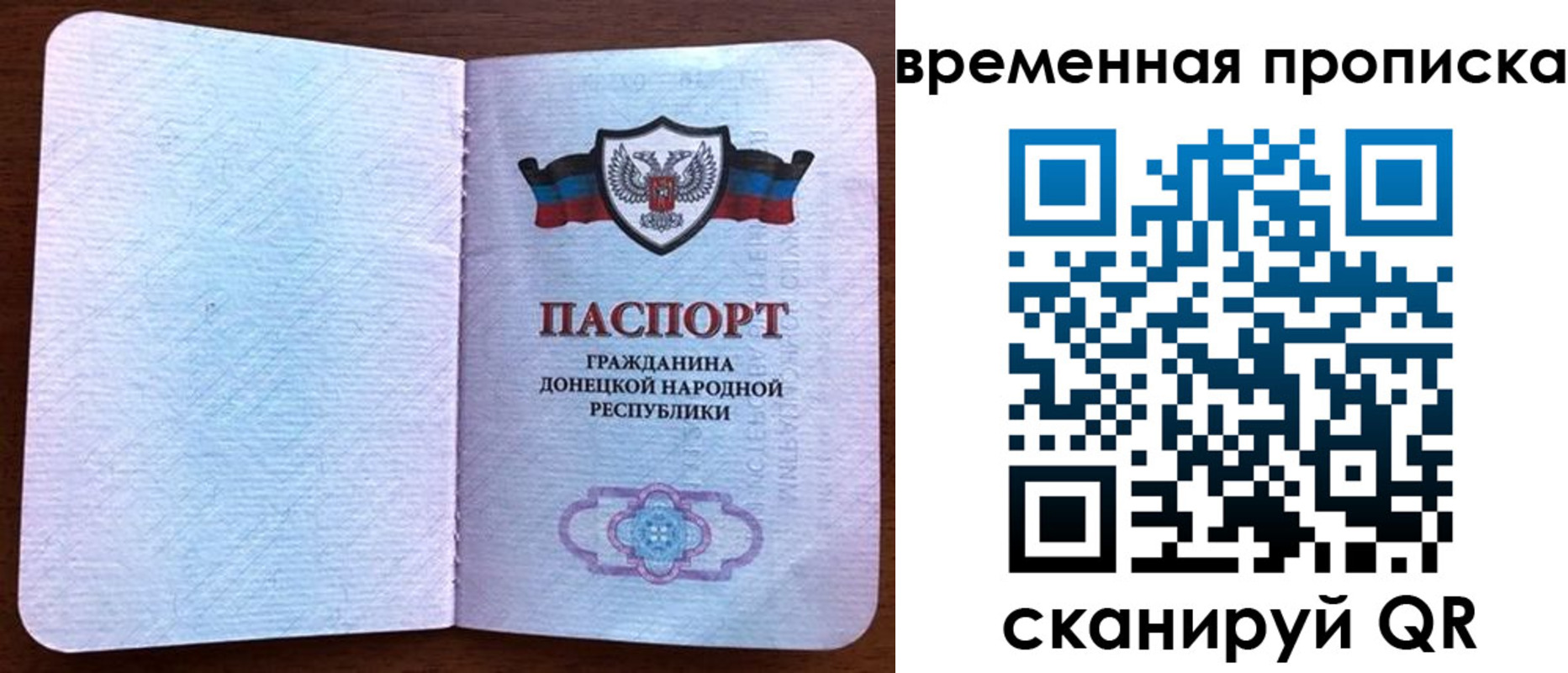 временная регистрация надежно в Балашове
